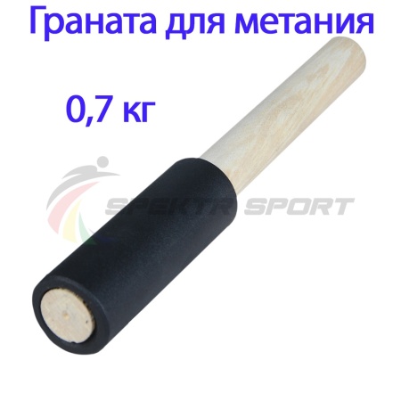 Купить Граната для метания тренировочная 0,7 кг в Азове 